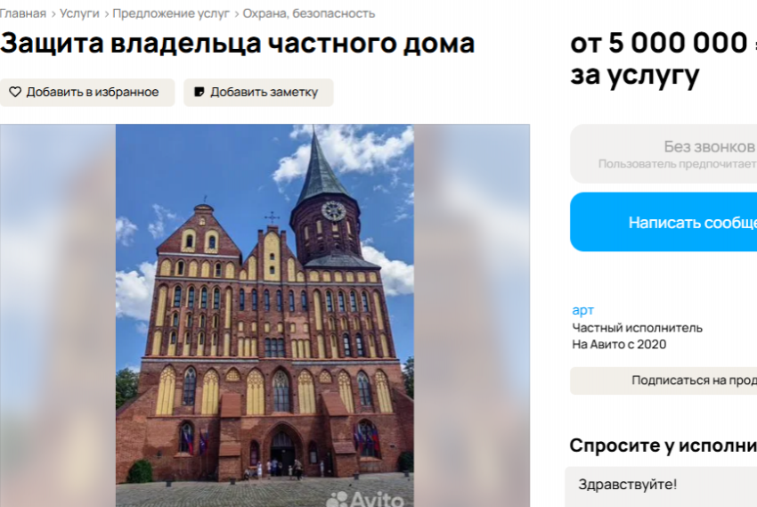 За 5 миллионов рублей в Сочи предлагают оборудовать комнату спасения