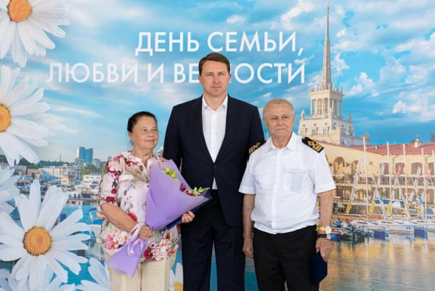 Алексей Копайгородский поздравил супружеские пары из Сочи с Днем семьи, любви и верности