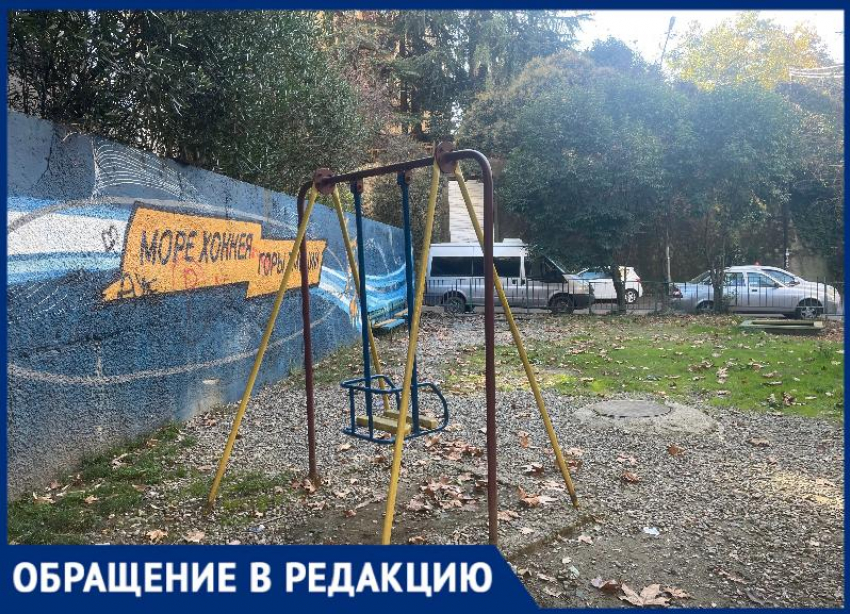 «Ушли домой в слезах»: сотрудники Водоканала разрушили детскую площадку