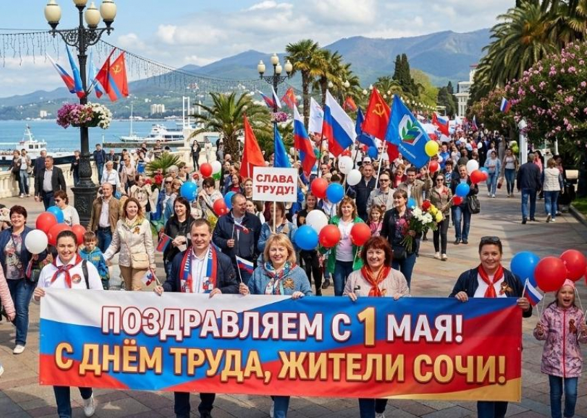 Мэр Сочи поздравил горожан с Днем труда