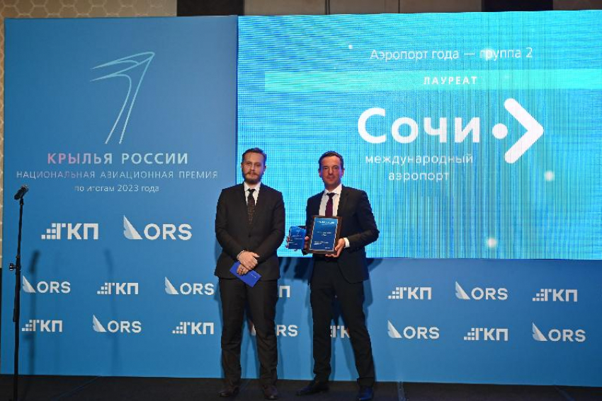 Аэропорт Сочи признали лучшим в России