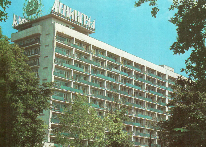 В начале ноября сочинской гостинице «Ленинград» исполнилось 55 лет
