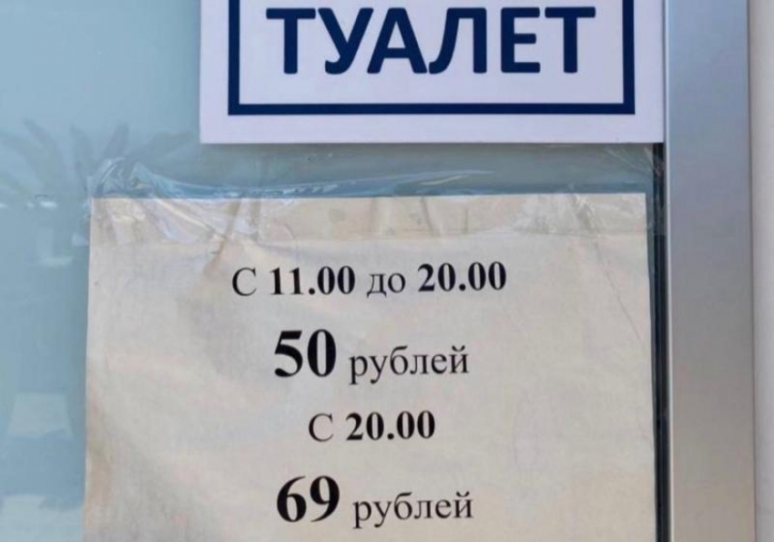 «Беспредел! 69 рублей за нужду»: туристы пожаловались на высокую стоимость туалетов на набережной в Сочи