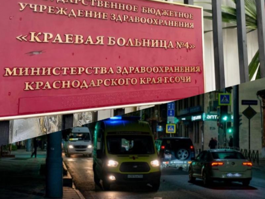 Смерть годовалого ребенка, проглотившего батарейку, и отсутствие отопления в больнице —  итоги здравоохранения Сочи в 2024 году