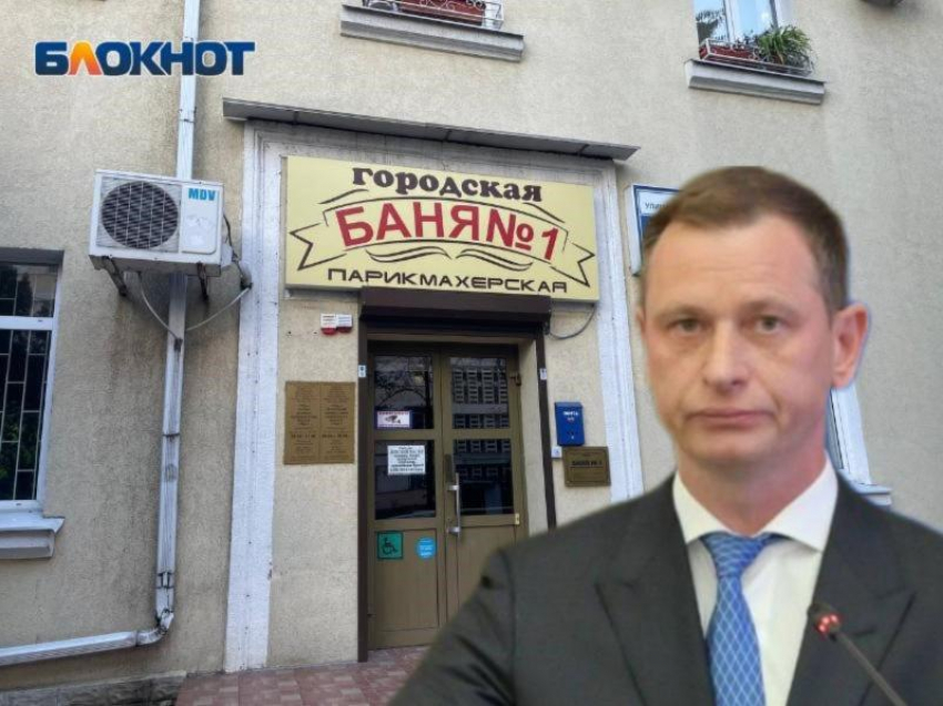 Мэр Сочи Андрей Прошунин опроверг новость о закрытии городской бани