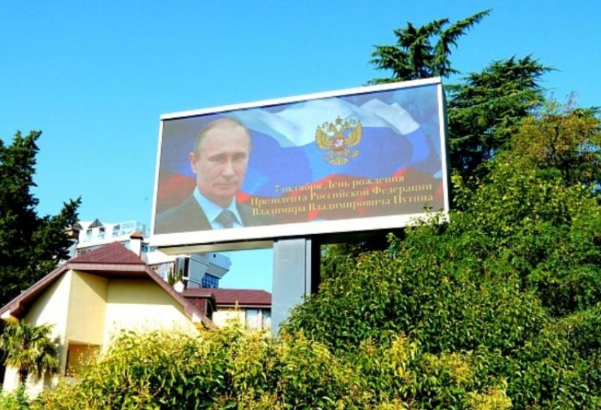 На всех городских экранах Сочи появился портрет Путина 