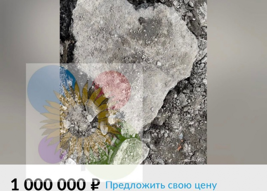 Магический камень за миллион рублей предлагает продавец из Сириуса
