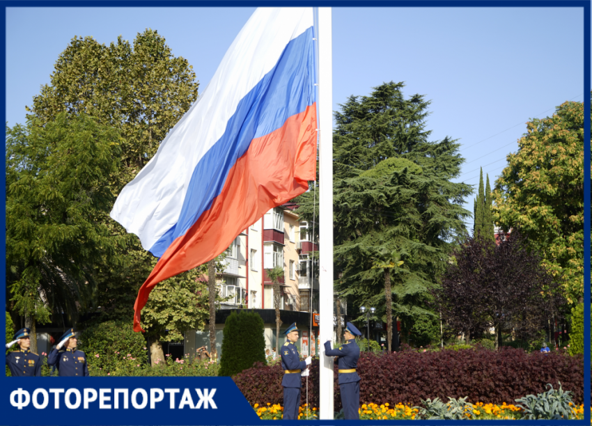 Сотни россиян отметили День Флага в Сочи 