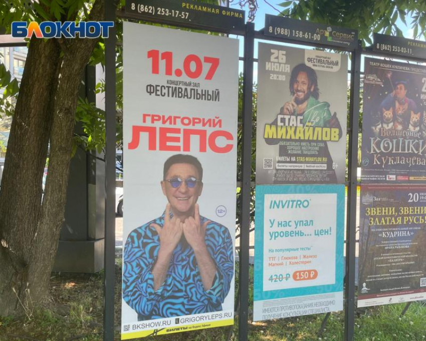 Григорий Лепс перенес свой концерт в Сочи