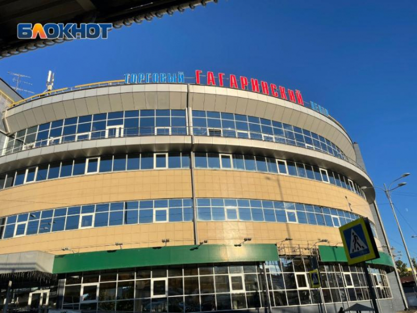 За 1,3 миллиарда рублей в Сочи выставили на продажу ТЦ «Гагаринский»