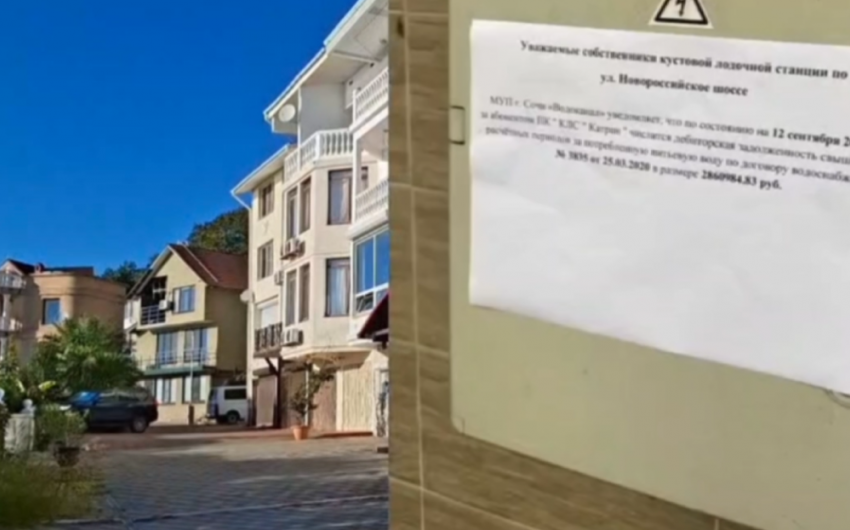 «Водоканал» Сочи отключил воду лодочной станции из-за миллионных долгов 