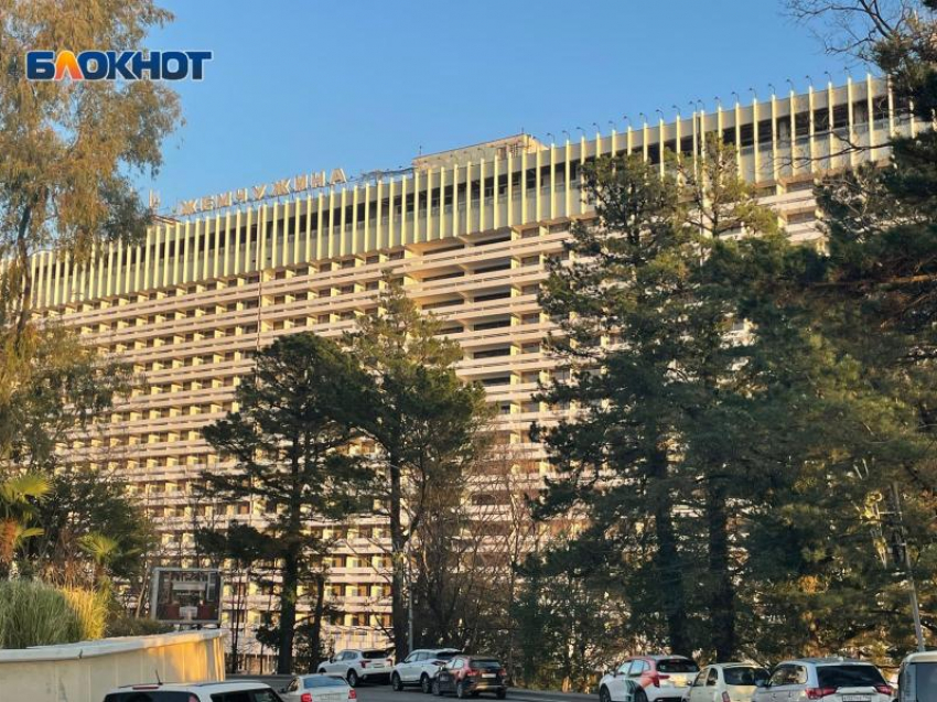 52 года назад открылась знаменитая гостиница «Жемчужина» в Сочи