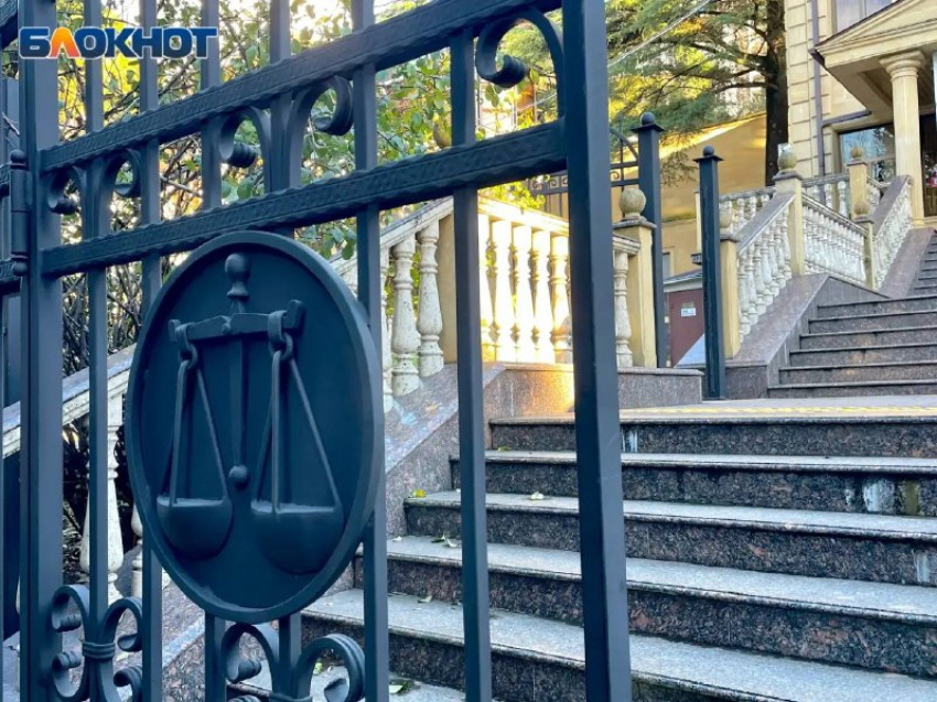 Суд вернул государству почти 500 гектаров земли в Сочи, принадлежавших совхозу