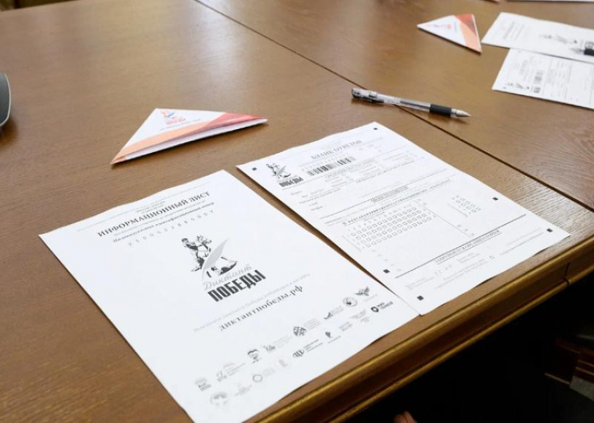 «Диктант Победы» прошел в Сочи