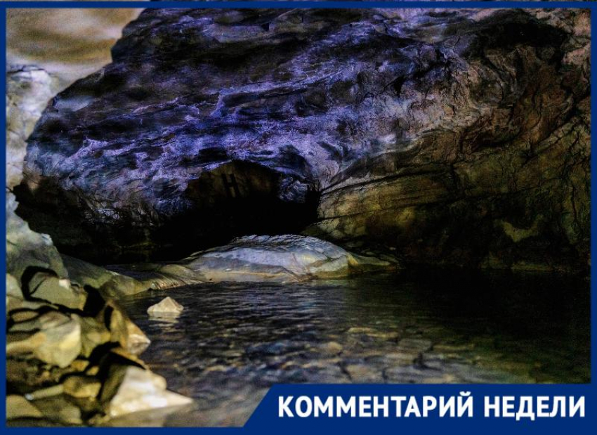 В Сочинском нацпарке объяснили, почему закрыли для посещения Пещеру ведьм