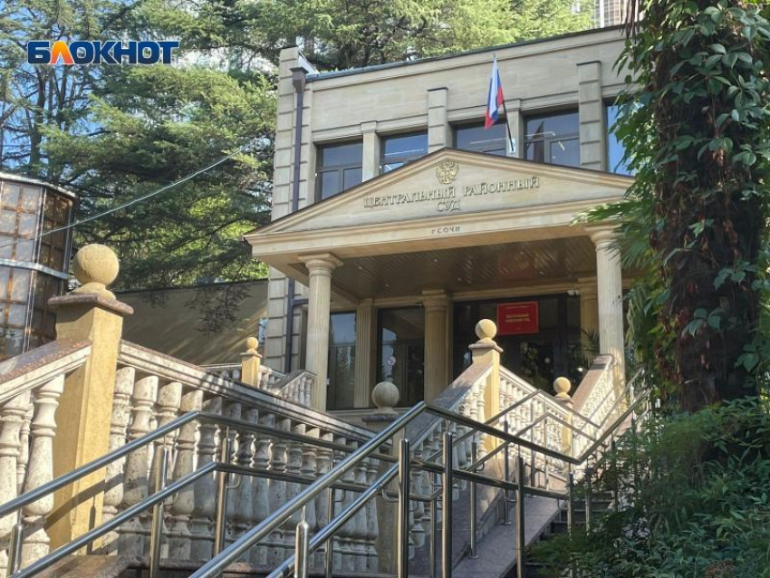 Суд вернул прокурору дело о хищении 90 миллионов на водоснабжении Сочи