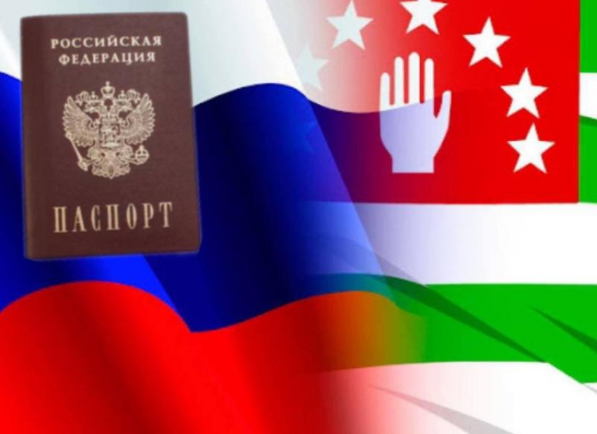 Россия приостановила выдачу паспортов в Абхазии