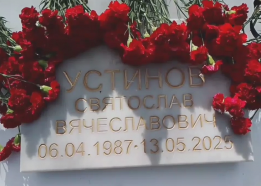 В Сочи открылась мемориальная табличка в честь погибшего сотрудника «Водоканала» Сочи