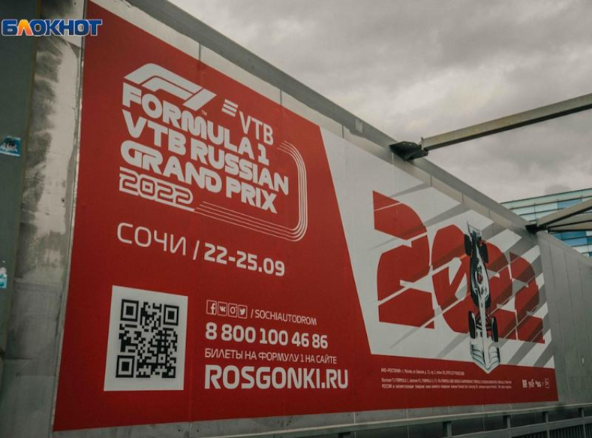 «Пытаются наказать Россию»: организаторы «Формулы-1» аннулировали контракт на проведение Гран-при