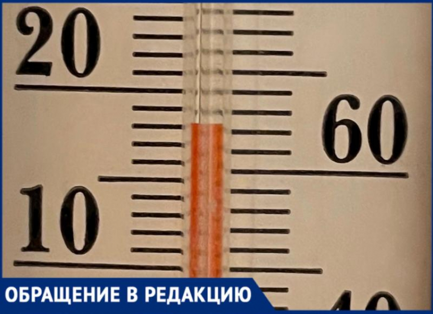 Жители Сочи массово жалуются на холод в квартирах после завершения отопительного сезона