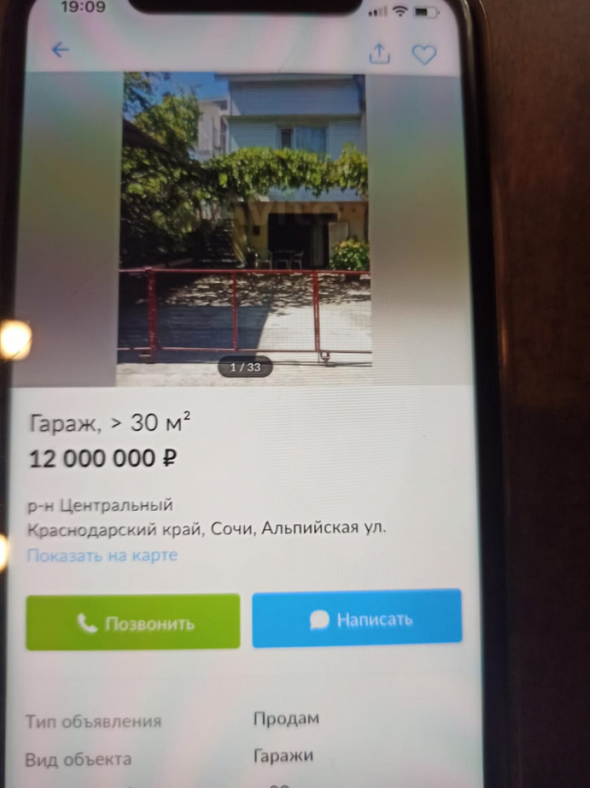Гараж за 12 миллионов продают в Сочи
