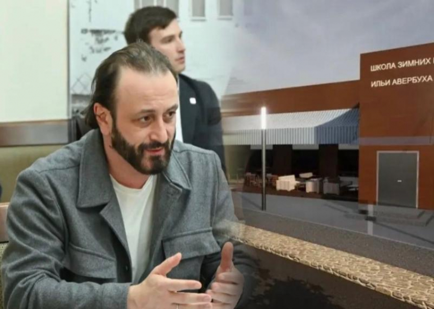 В Сочи построят ледовый дворец Ильи Авербуха