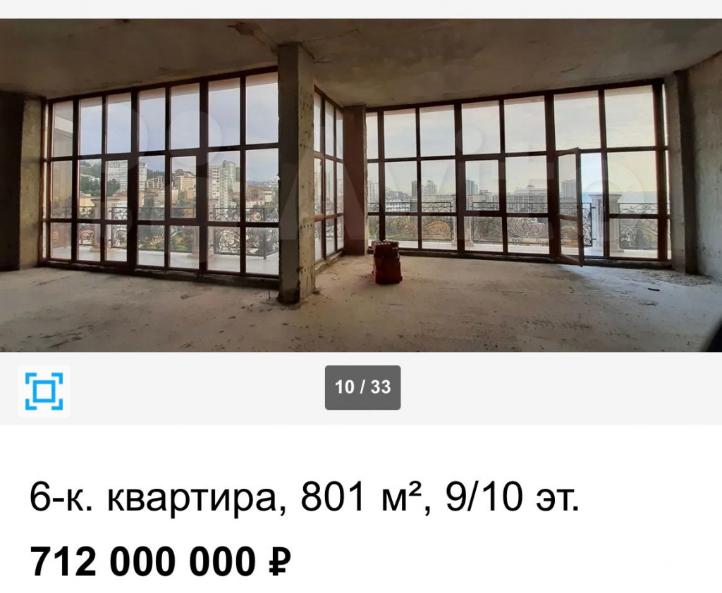 Квартира в центре Сочи за 712 миллионов.jpg