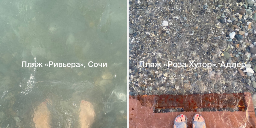 Туристка сравнила два пляжа в Сочи